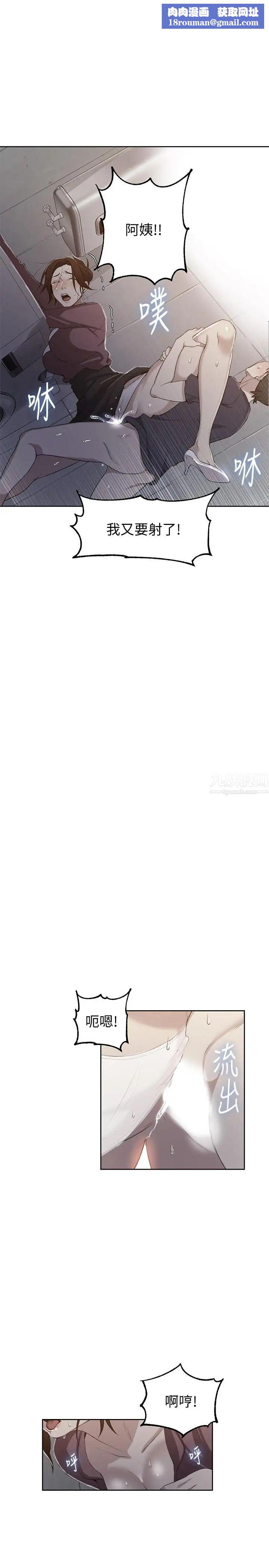 秘密教学第44话-重生为女人的恩爱