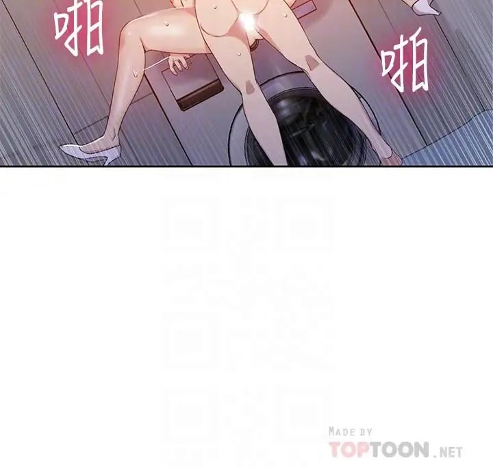 秘密教學第44話-重生為女人的恩愛