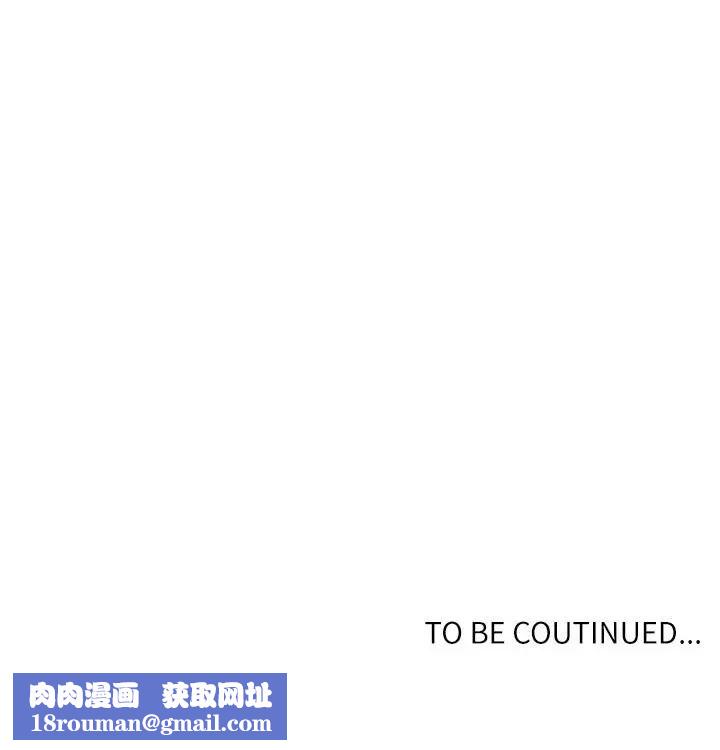 秘密教學第45話-突如其來的提議