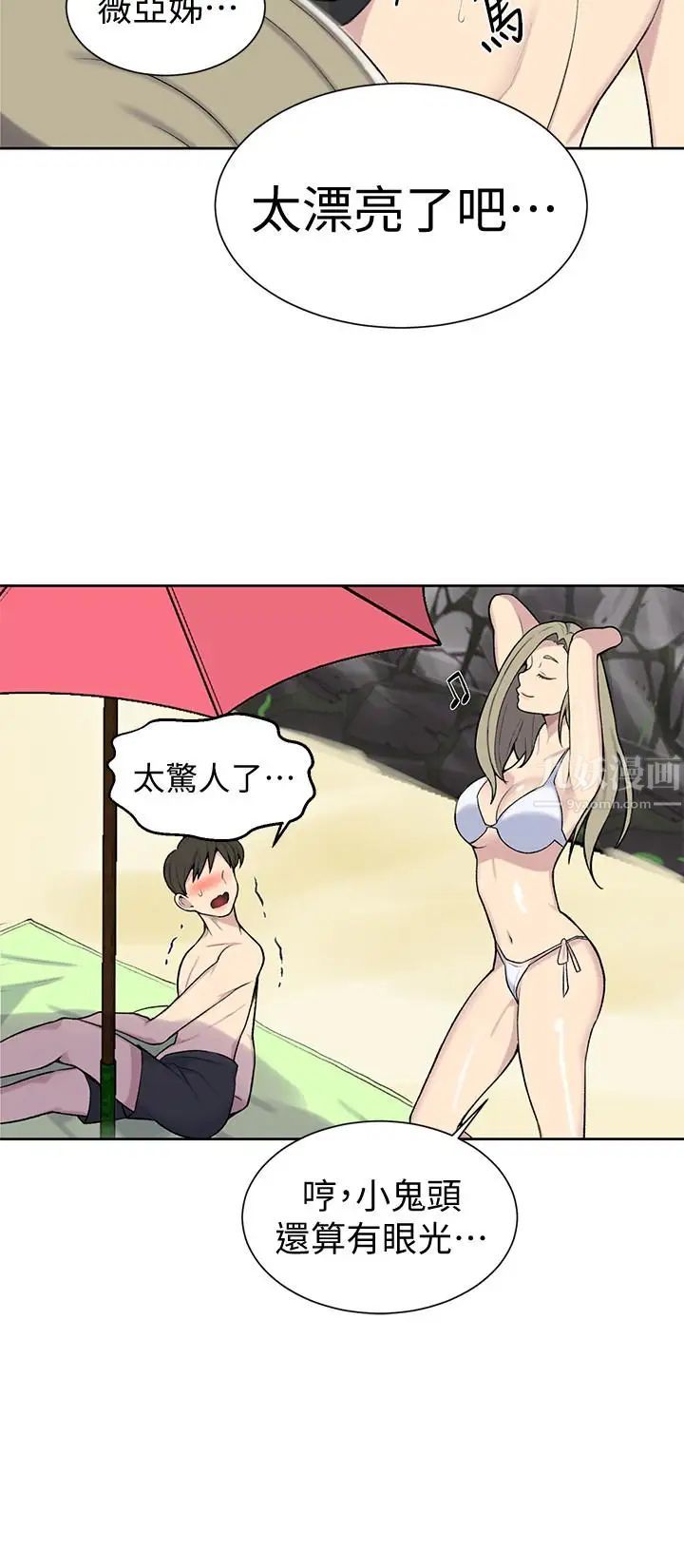 秘密教學第48話-海邊的誘人胴體