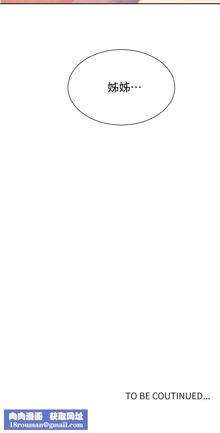 秘密教學第48話-海邊的誘人胴體