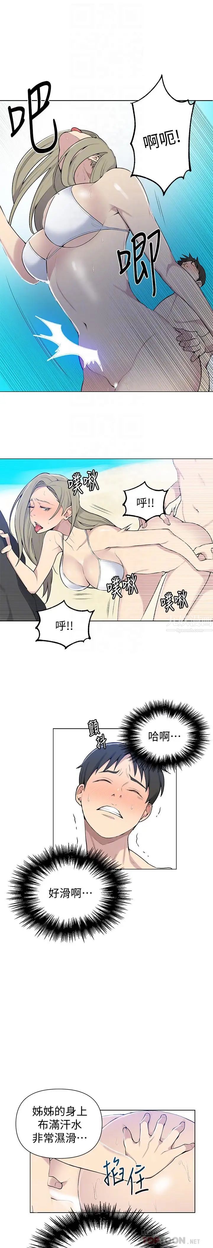 秘密教學第49話-子豪，你想打我的屁股嗎