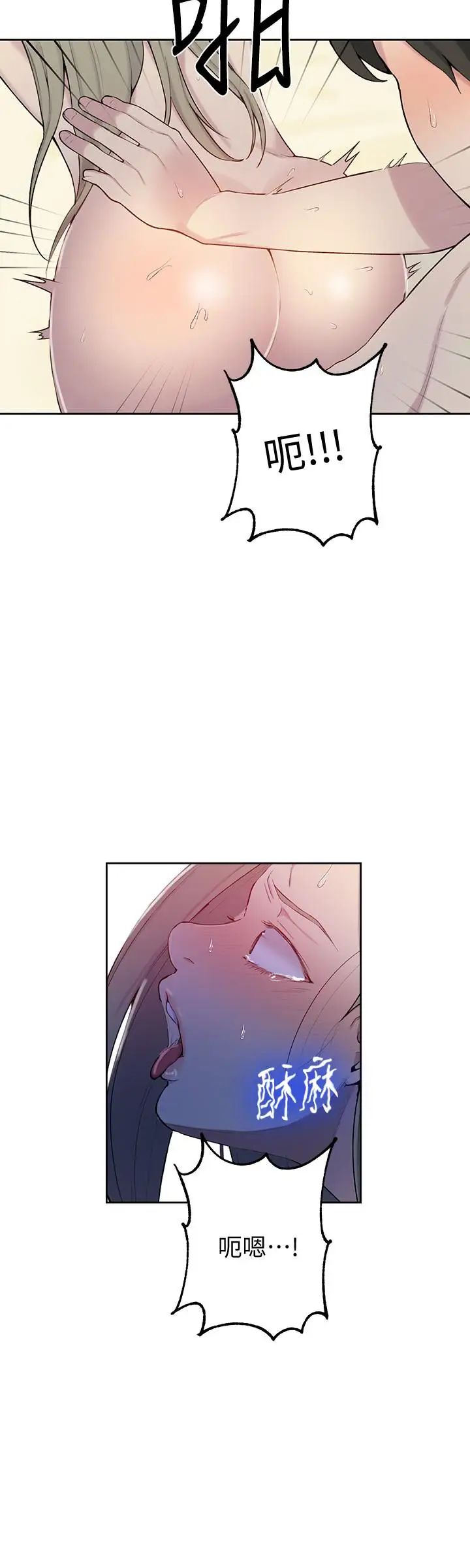 秘密教學第49話-子豪，你想打我的屁股嗎