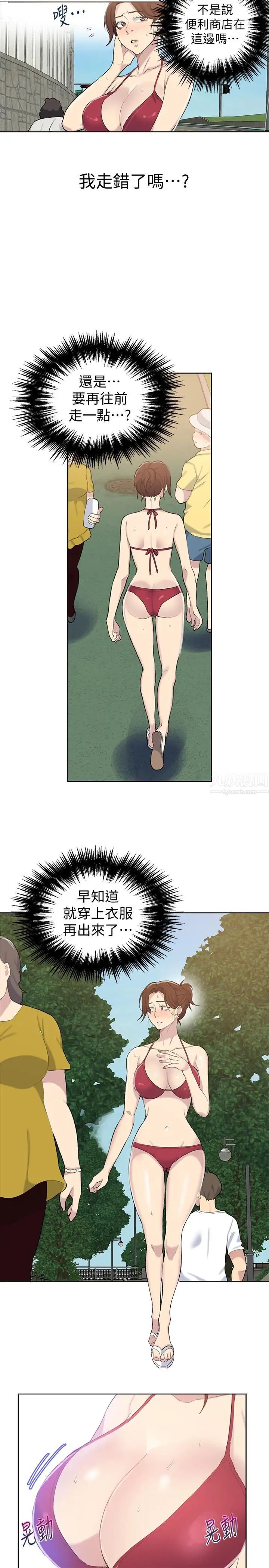 秘密教學第49話-子豪，你想打我的屁股嗎