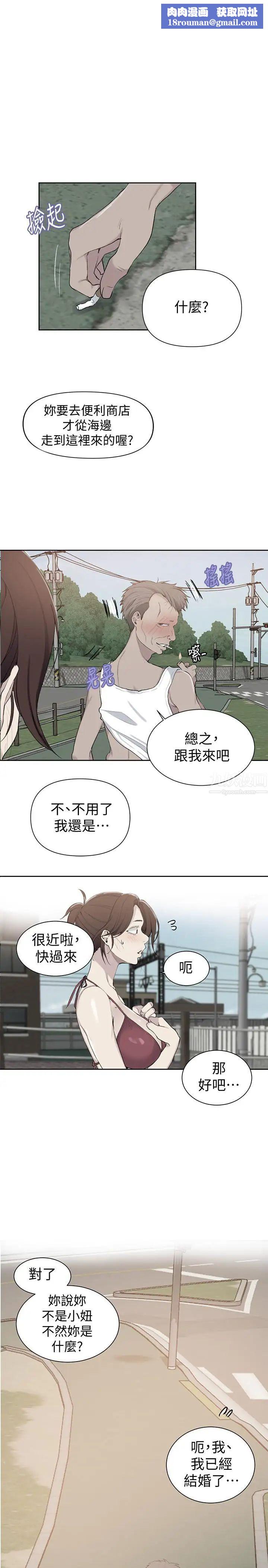 秘密教学第50话-你吃的很开心嘛，小姐