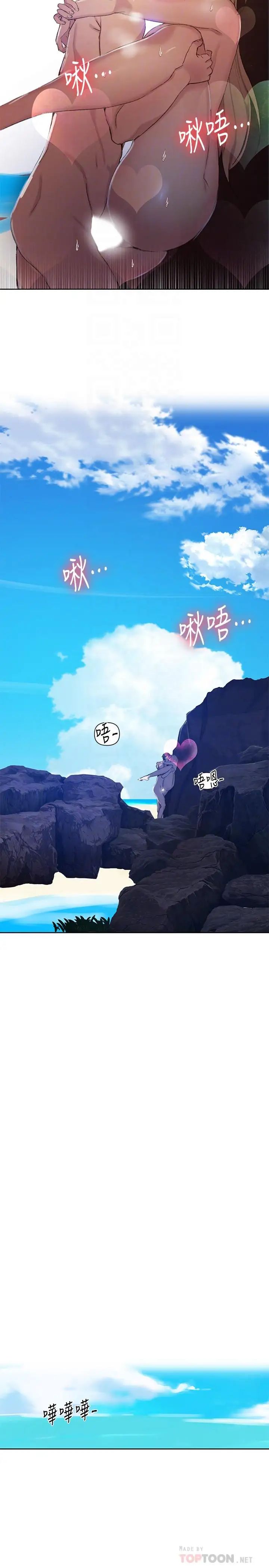 秘密教學第50話-你吃的很開心嘛，小姐