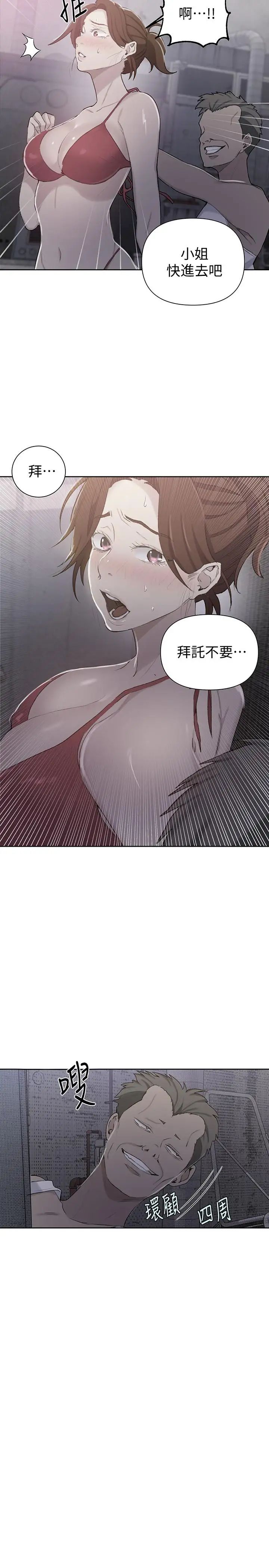 秘密教学第51话-暗巷内野战