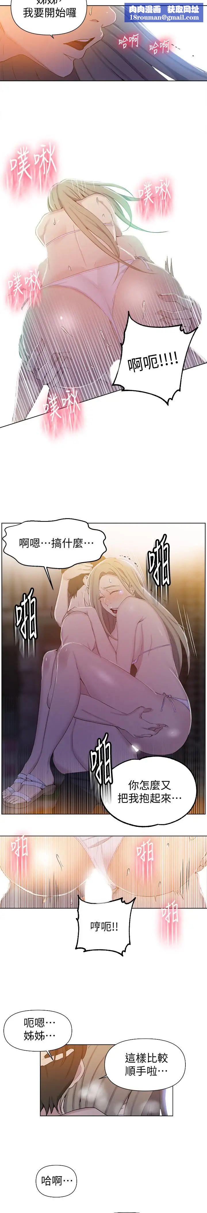 秘密教學第52話-子豪停不下來了