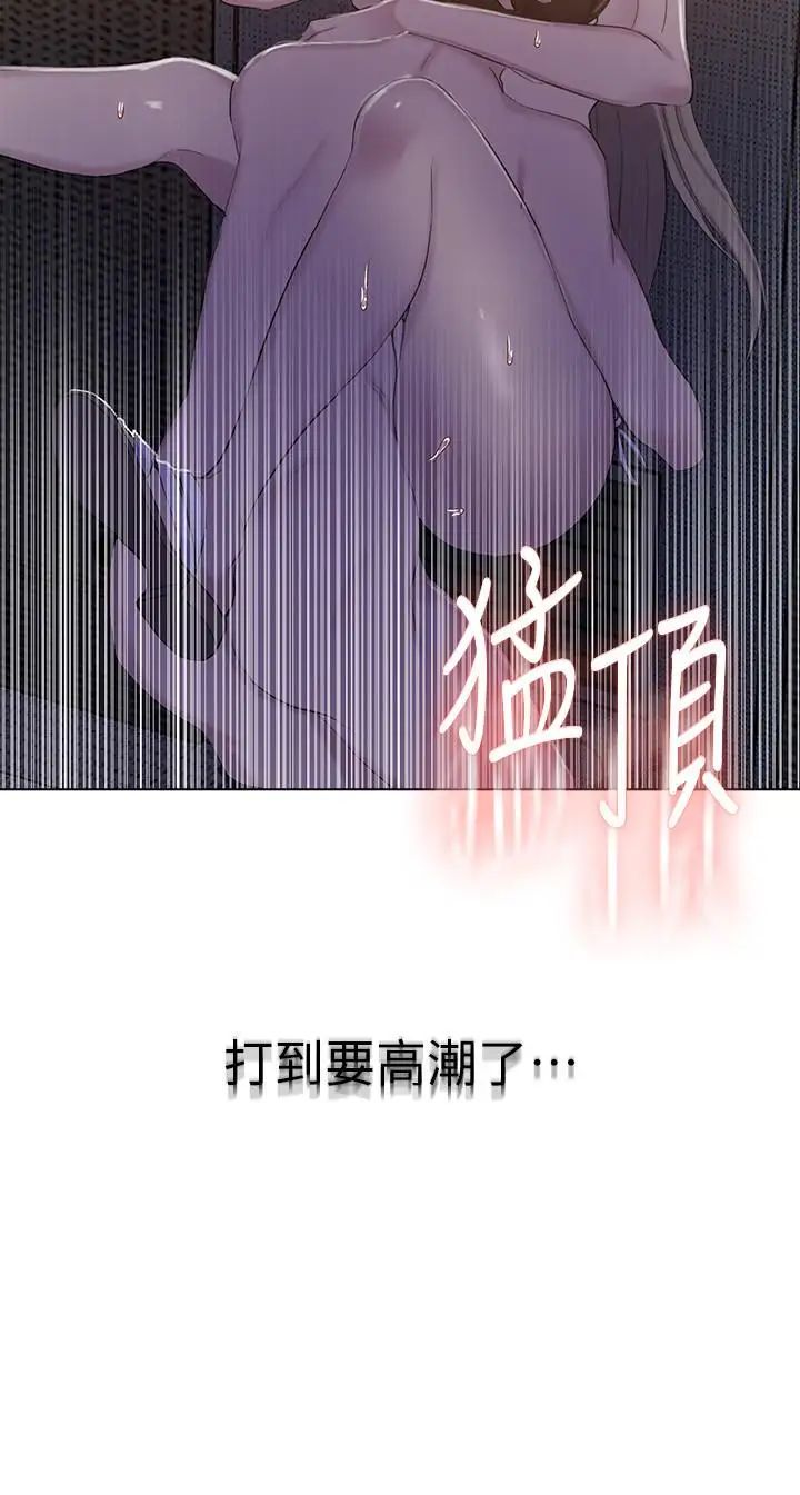 秘密教學第52話-子豪停不下來了