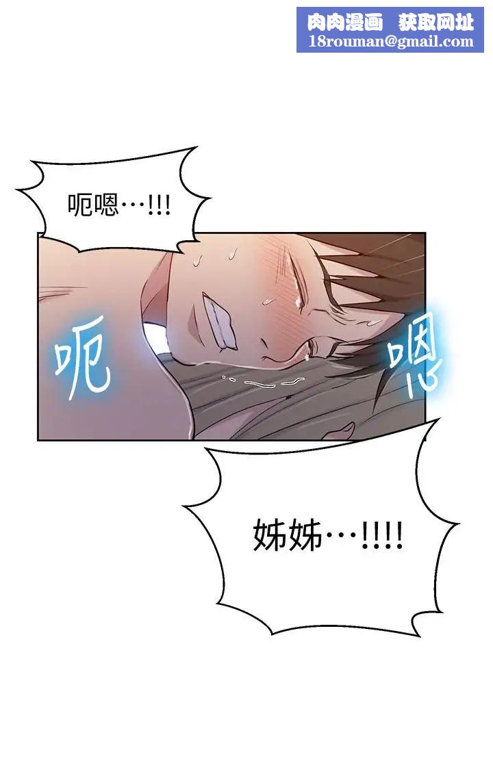 秘密教学第53话-子豪源源不绝的性慾