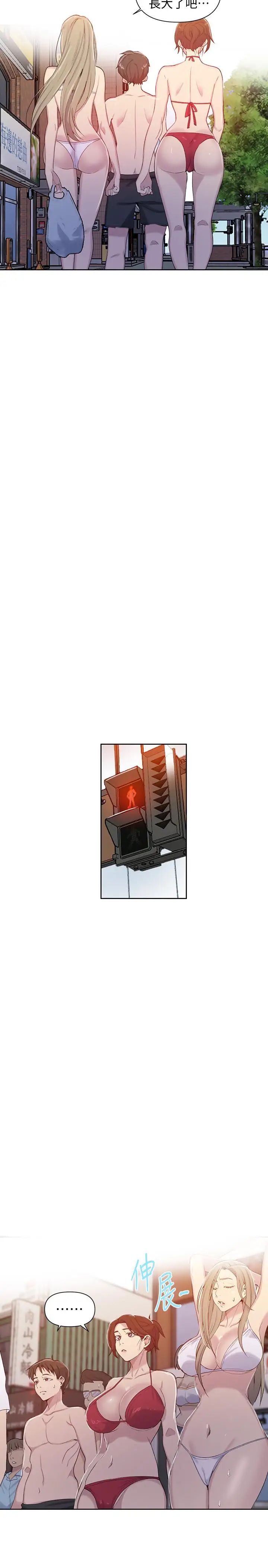 秘密教學第53話-子豪源源不絕的性慾