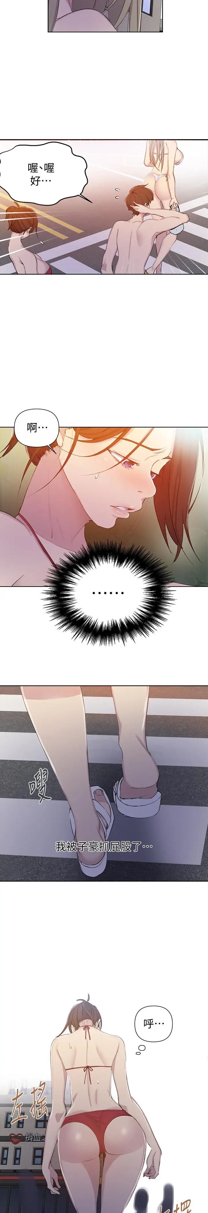 秘密教學第54話-我想跟阿姨玩