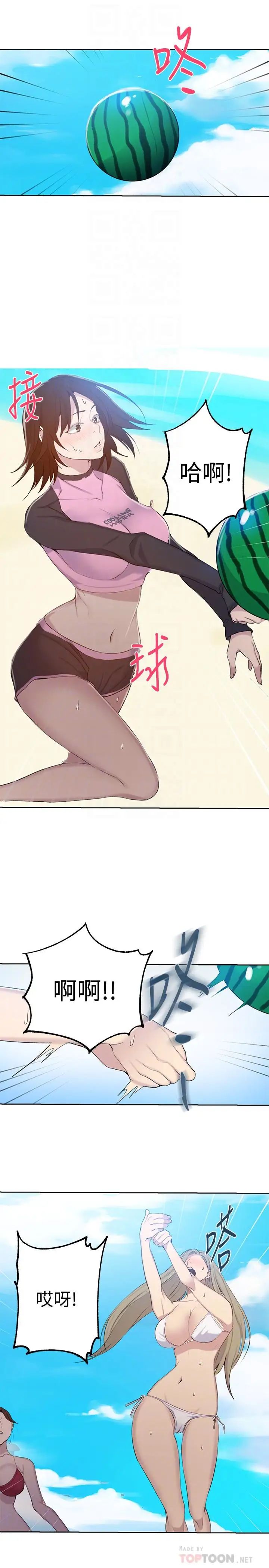 秘密教學第54話-我想跟阿姨玩