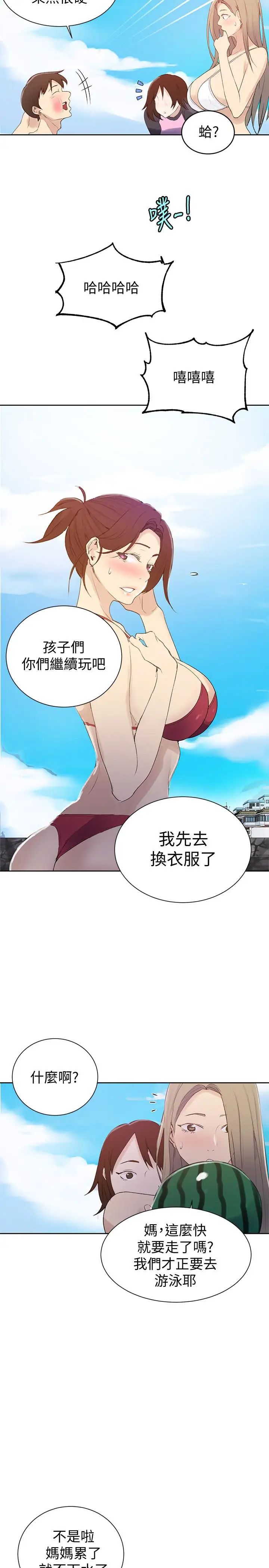 秘密教學第54話-我想跟阿姨玩