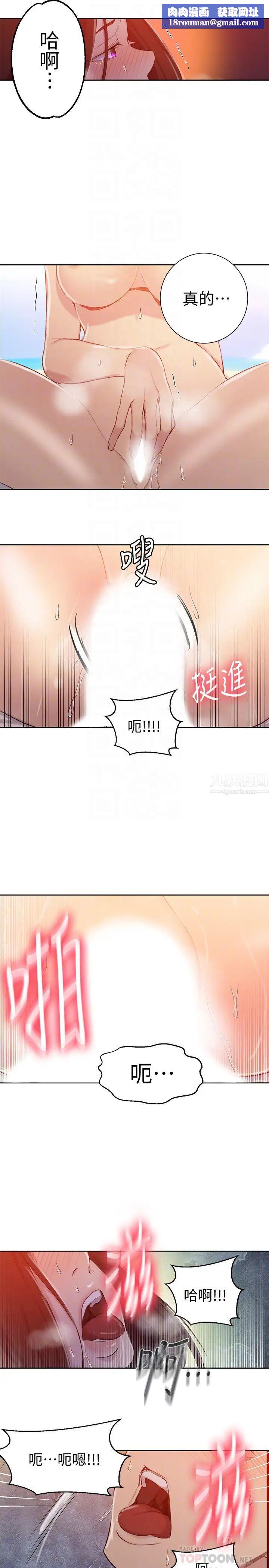 秘密教学第55话-阿姨的野战初体验