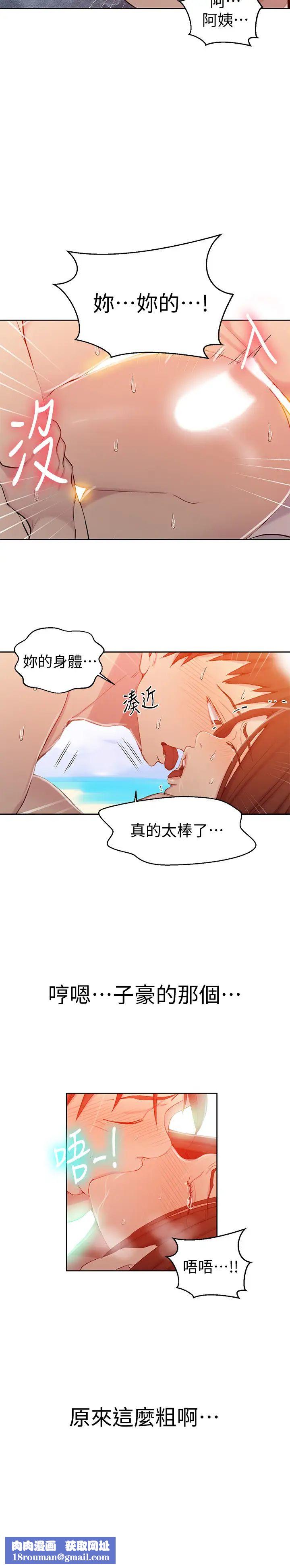 秘密教学第55话-阿姨的野战初体验