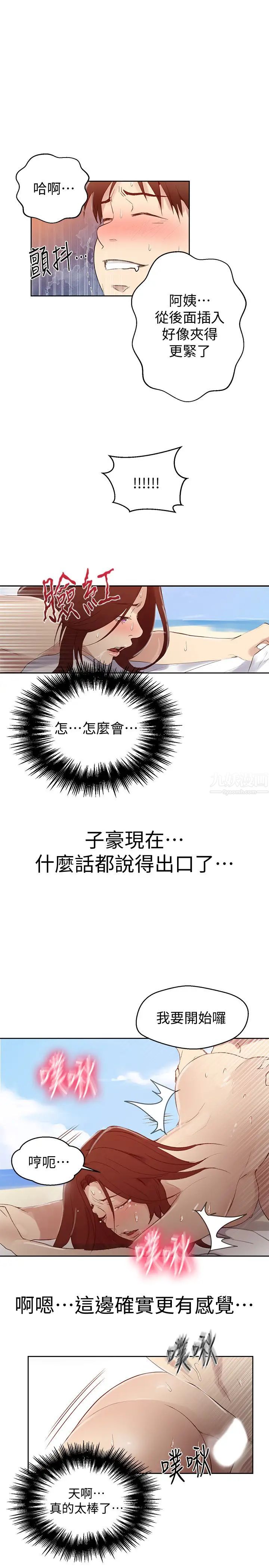 秘密教学第55话-阿姨的野战初体验