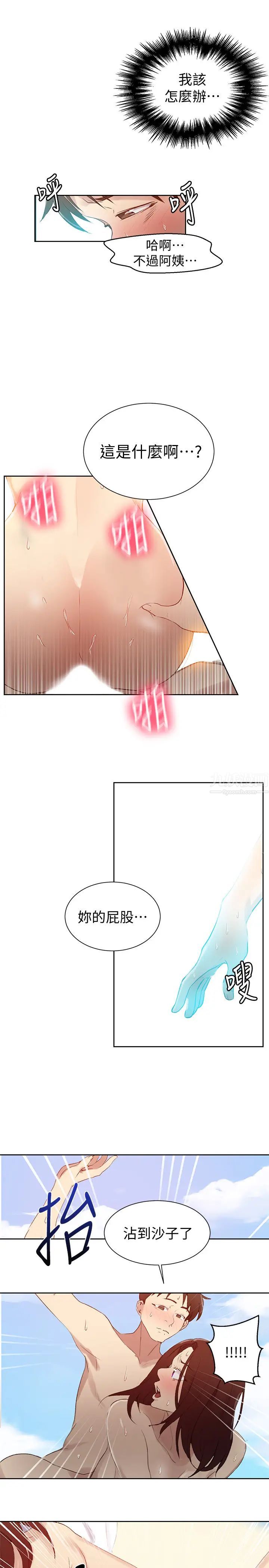 秘密教學第55話-阿姨的野戰初體驗