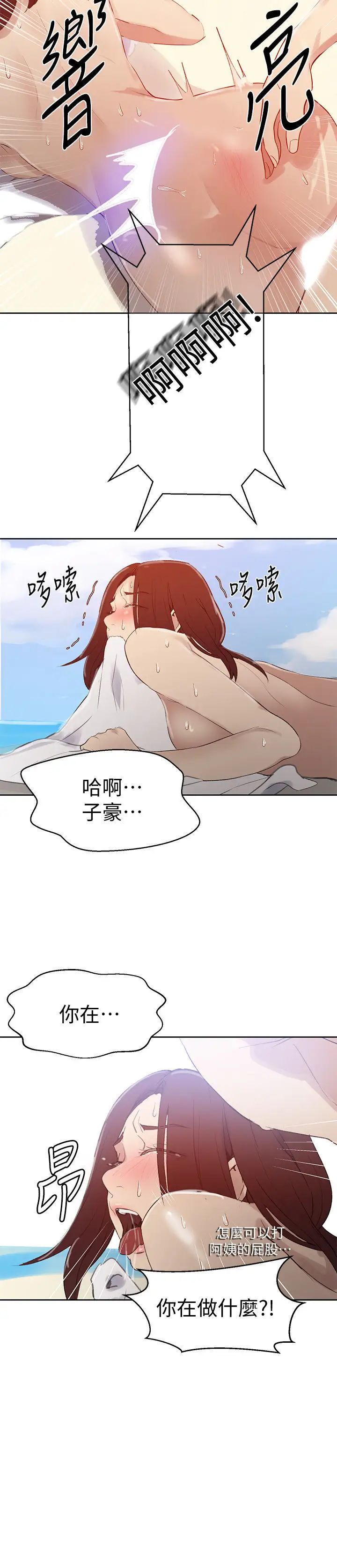 秘密教学第55话-阿姨的野战初体验