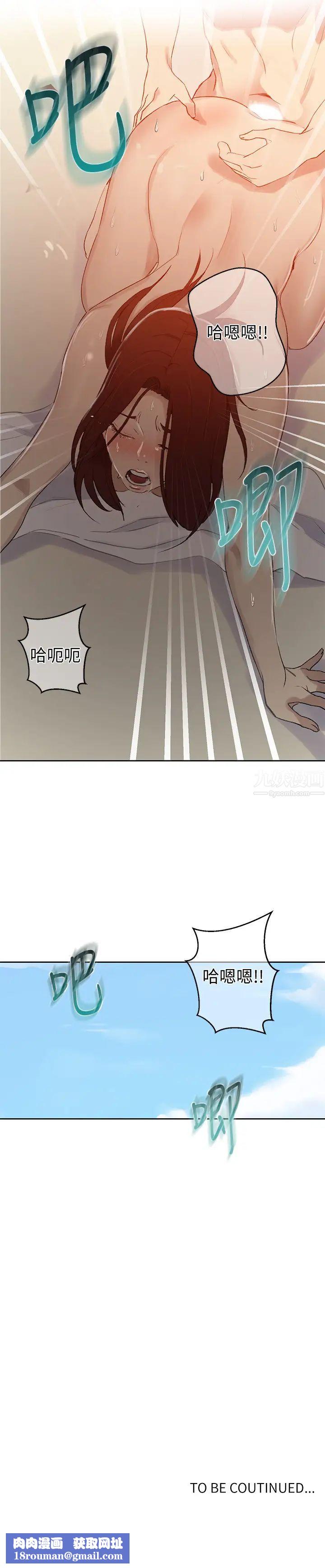 秘密教學第55話-阿姨的野戰初體驗