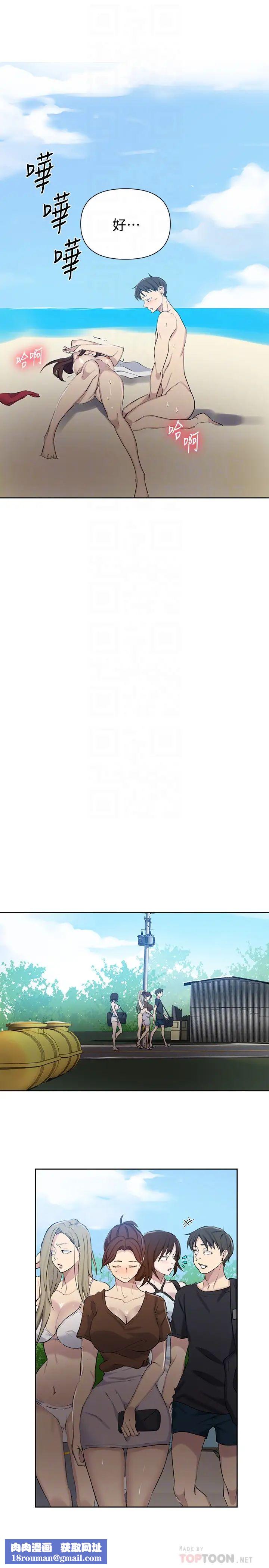 秘密教學第56話-被達豐撞見偷摸薇亞姊