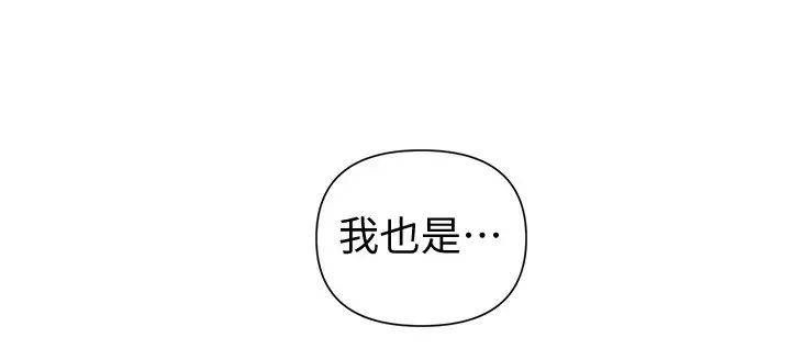 秘密教學第57話-薇亞哀求子豪插入
