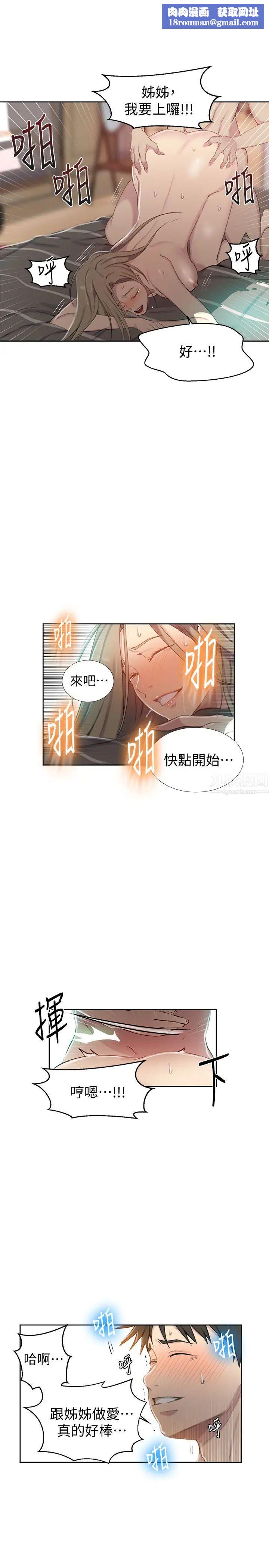 秘密教學第58話-茱莉去薇亞家玩