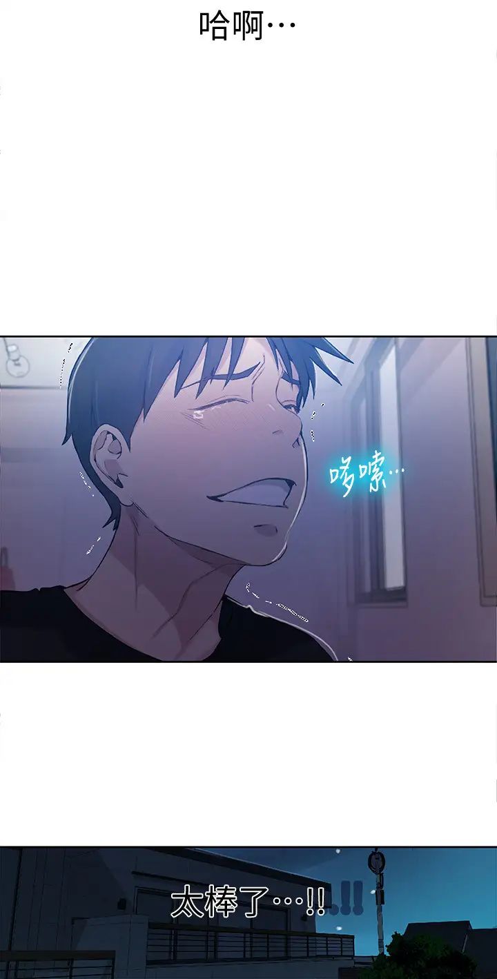 秘密教學第59話-薇亞姊邊睡邊有感覺