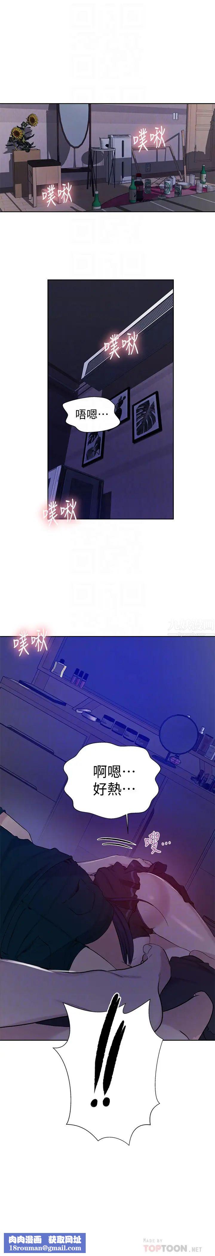 秘密教学第60话-好像可以照我的意思来喔…!