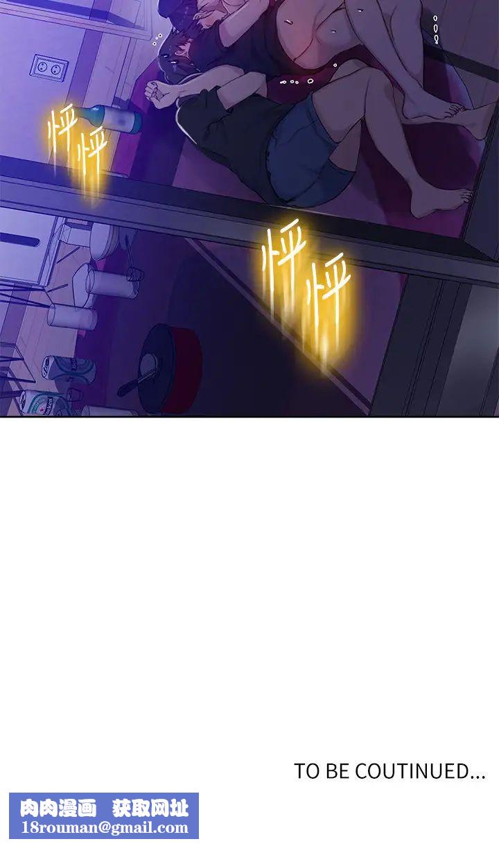 秘密教学第60话-好像可以照我的意思来喔…!