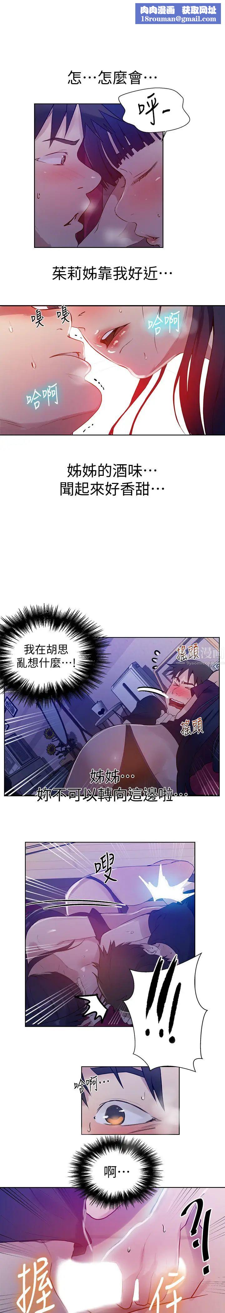 秘密教学第61话-子豪，你看着我打手枪吗?