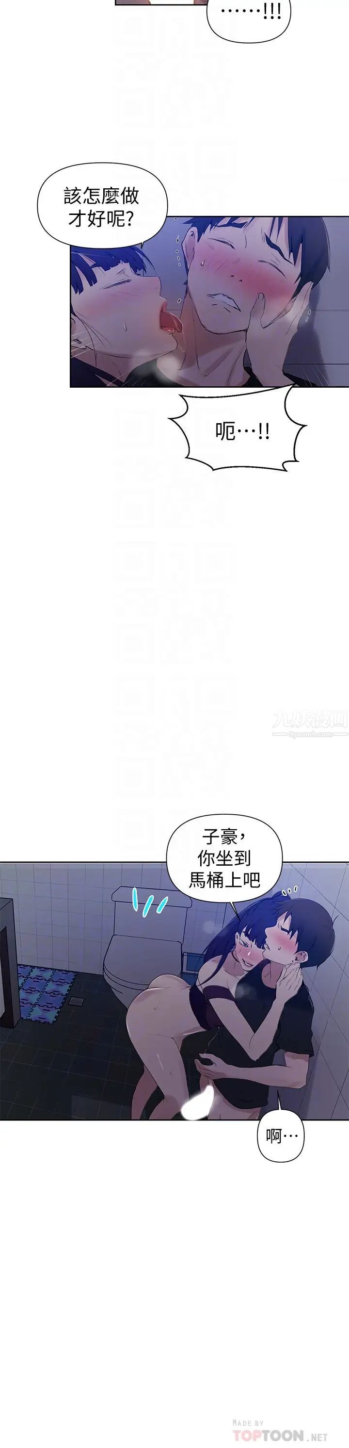秘密教學第62話-茱莉姊的特別授課