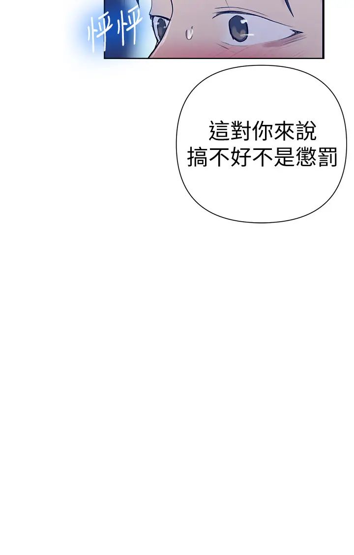 秘密教學第62話-茱莉姊的特別授課