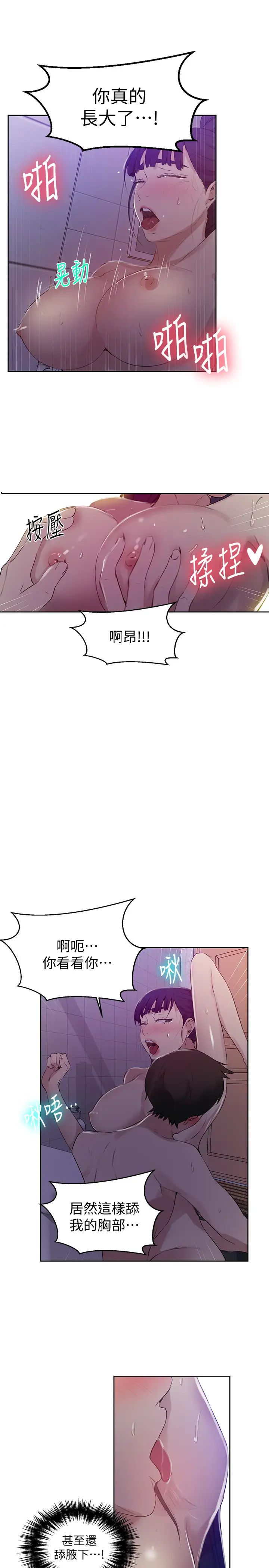 秘密教學第62話-茱莉姊的特別授課