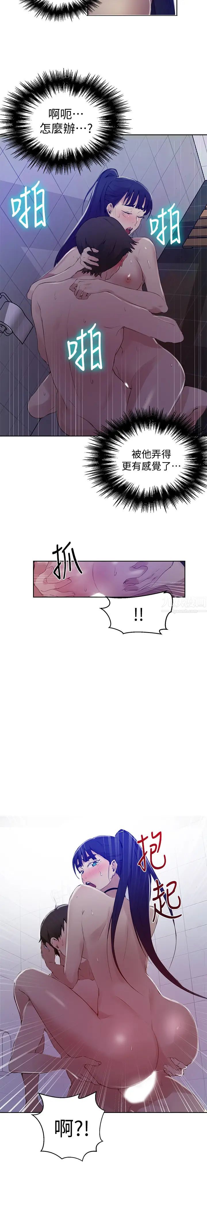 秘密教学第62话-茱莉姊的特别授课