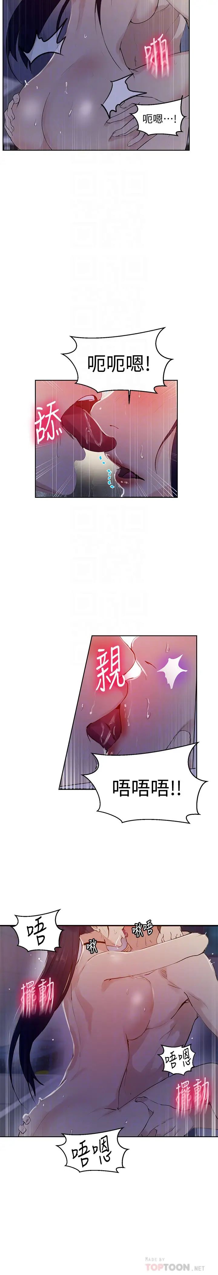 秘密教學第63話-姊姊帶你去個「好地方」