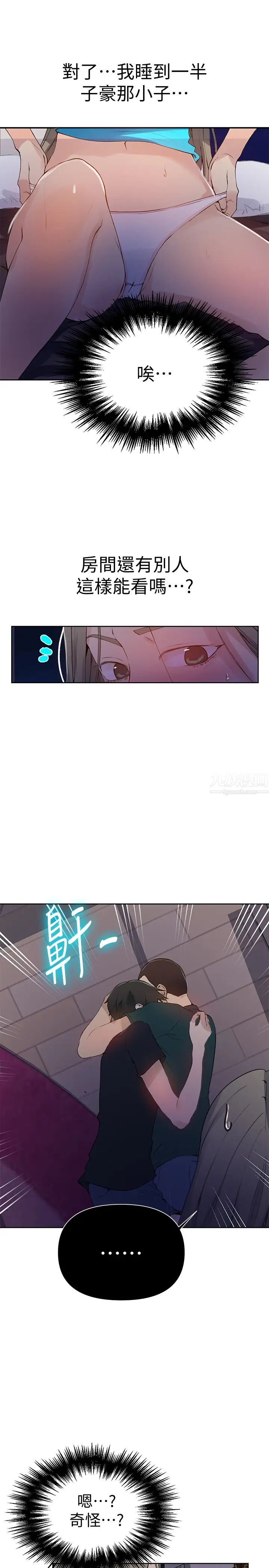 秘密教學第63話-姊姊帶你去個「好地方」