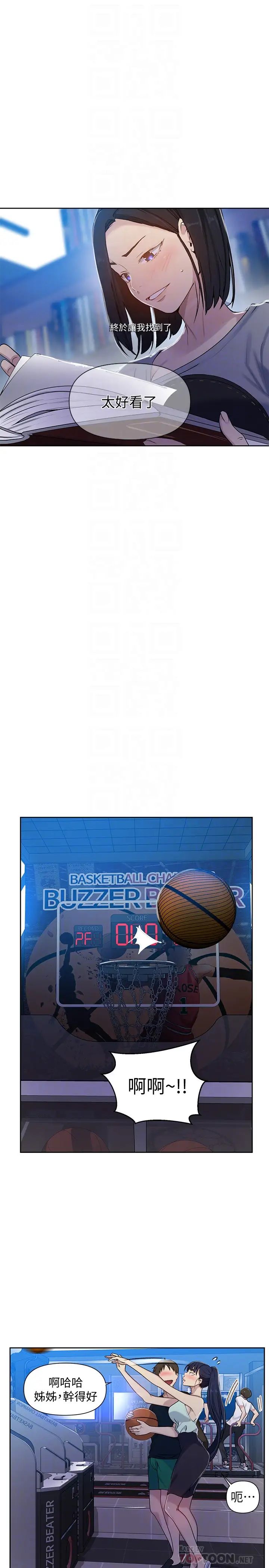 秘密教學第64話-茱莉被子豪的大肉棒嚇到