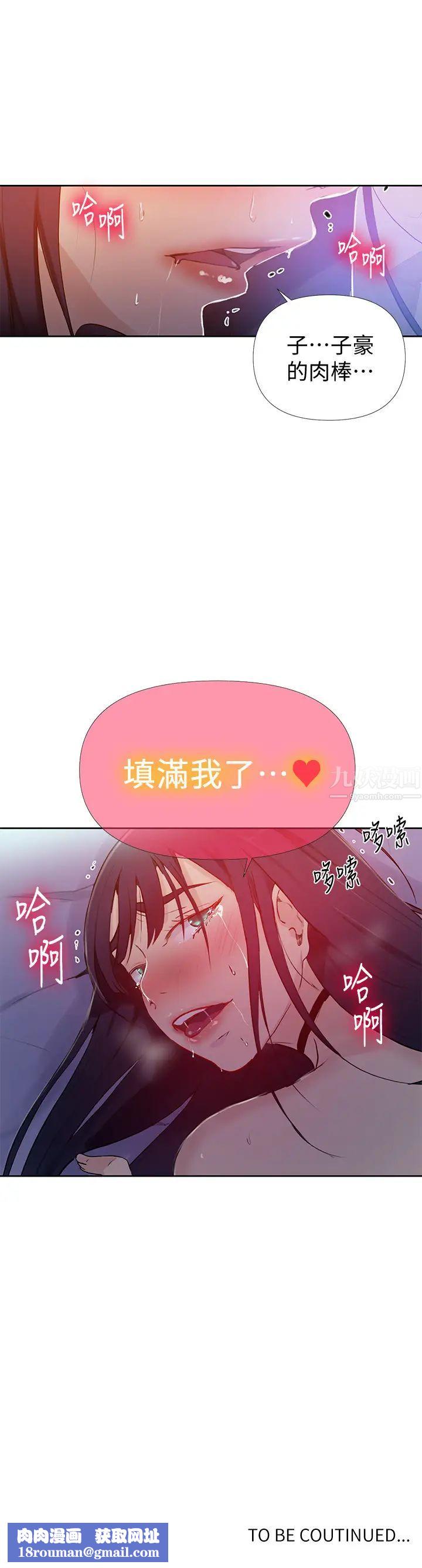 秘密教学第64话-茱莉被子豪的大肉棒吓到