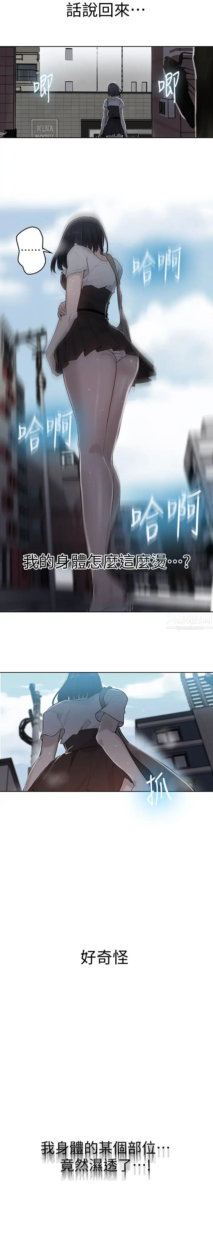 秘密教學第66話-子豪讓舒亞驚訝的提案