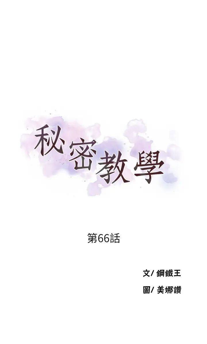 秘密教学第66话-子豪让舒亚惊讶的提案