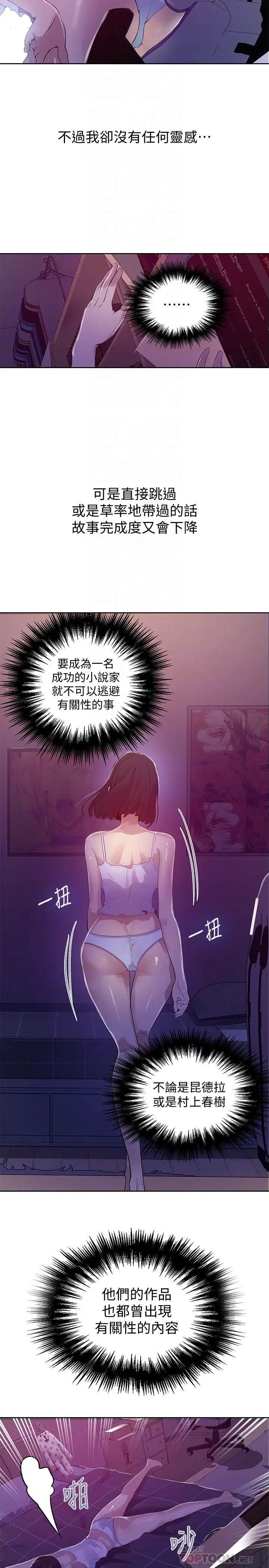 秘密教學第67話-恩愛阿姨的美尻在我眼前…