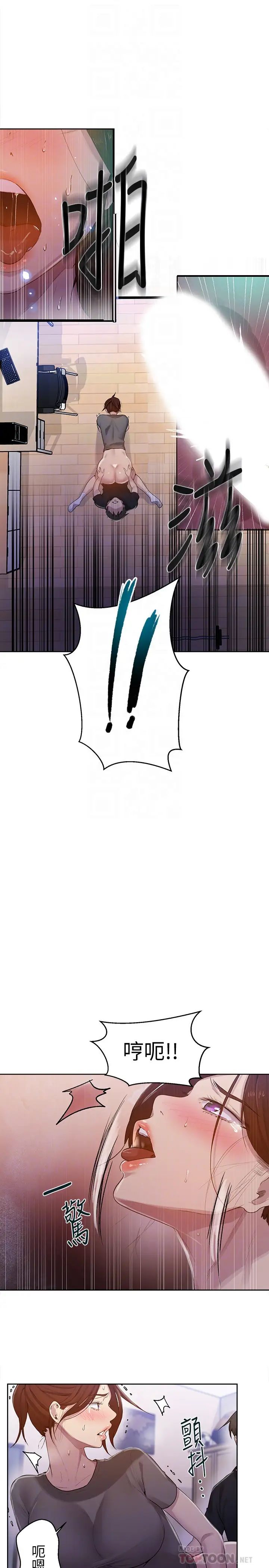 秘密教学第68话-在阿姨身体里「自慰」