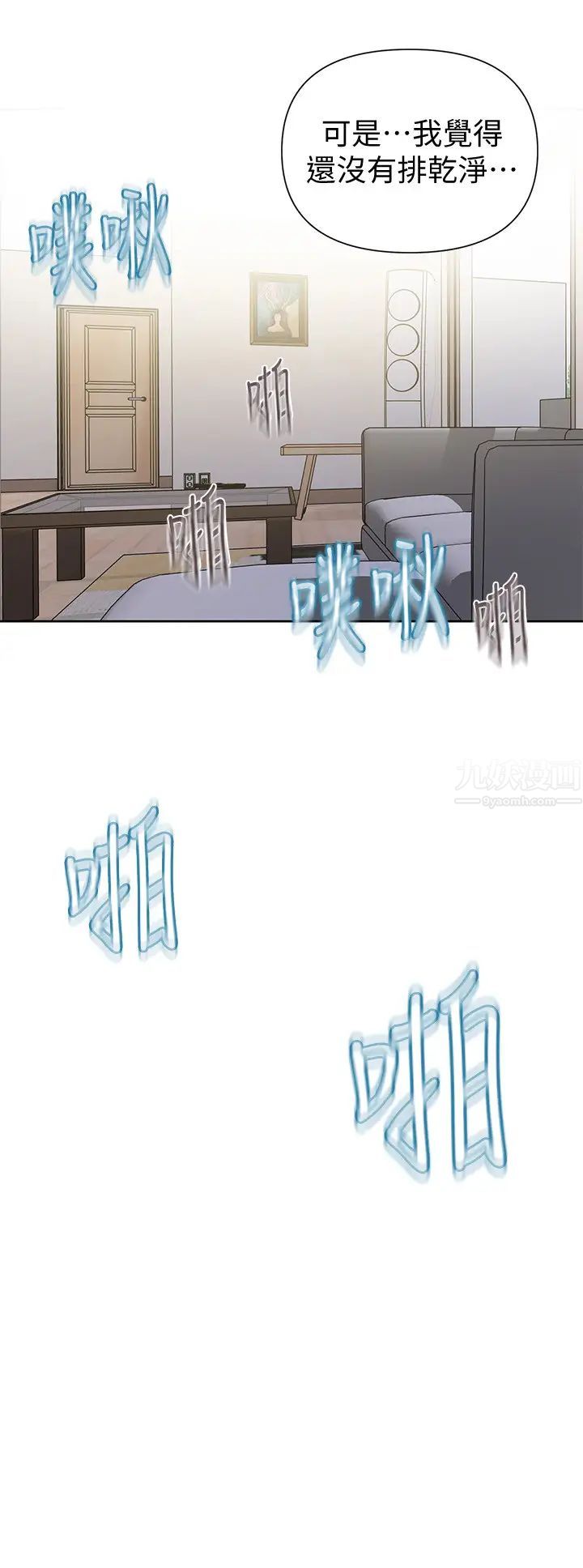 秘密教學第68話-在阿姨身體裡「自慰」