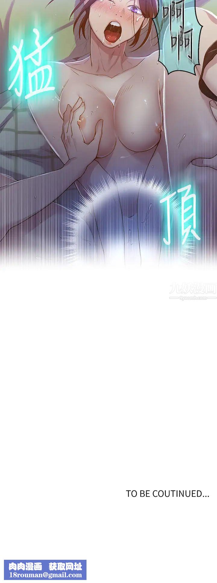 秘密教学第68话-在阿姨身体里「自慰」