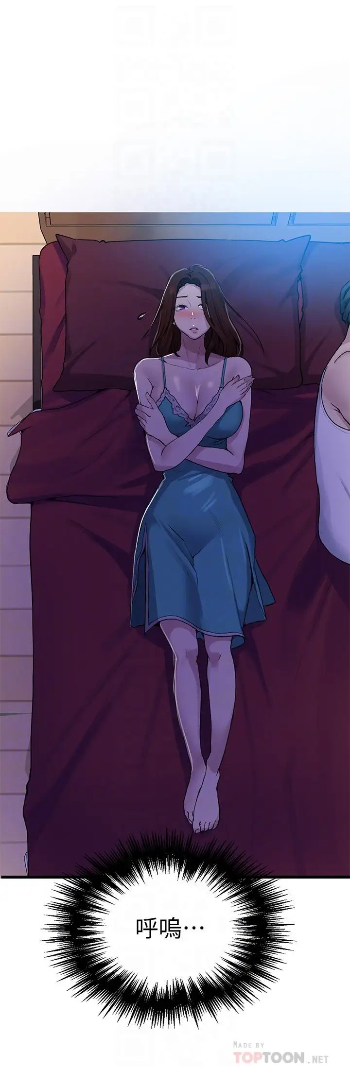 秘密教學第69話-舒亞的胴體被雨水打濕