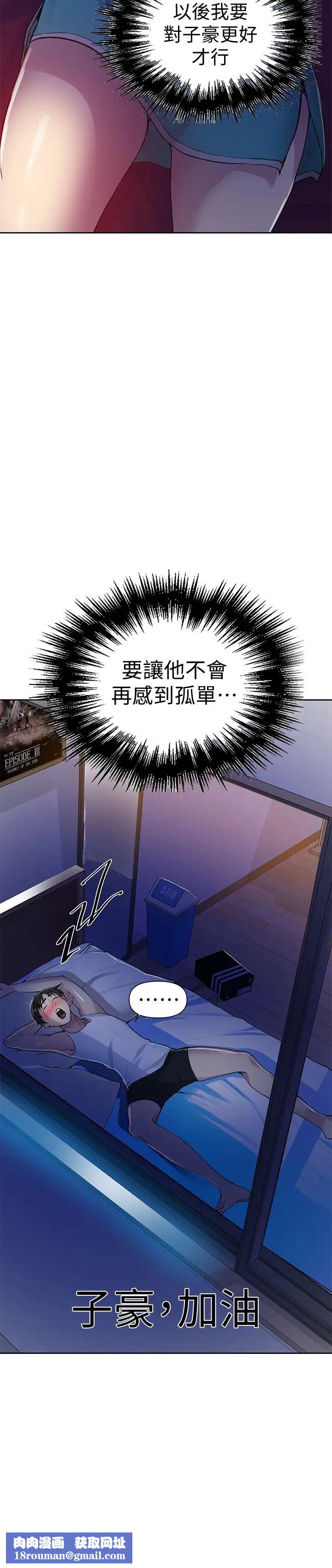 秘密教學第69話-舒亞的胴體被雨水打濕