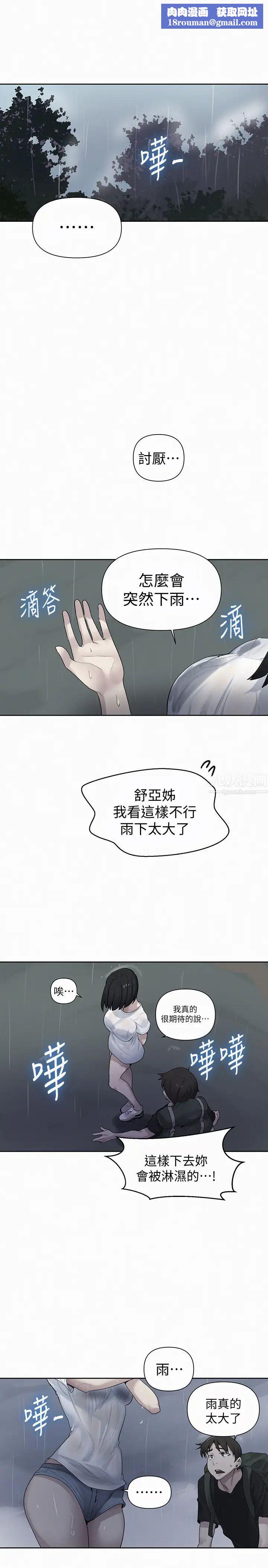 秘密教學第70話-狹窄的睡袋裡熱氣逐漸上升