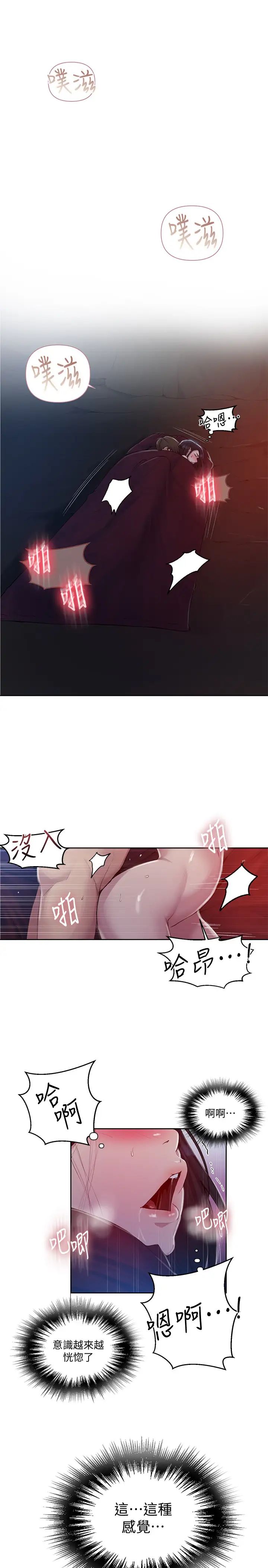 秘密教學第73話-還沒滿足的舒亞