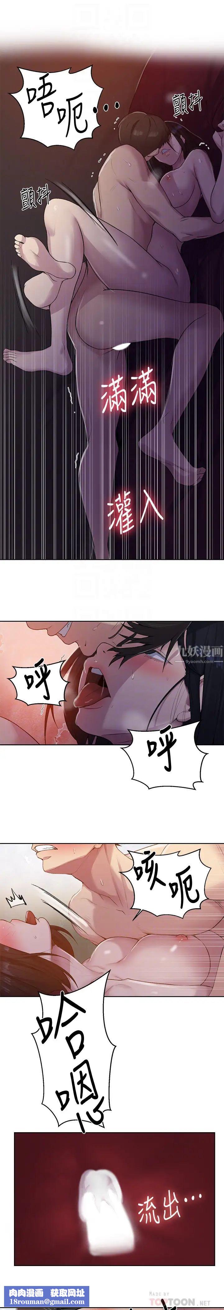 秘密教学第74话-舒亚姊，让我手把手教妳